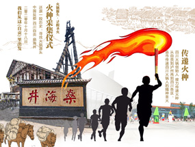 薪火相传·沸腾世界,2020四川首届国际火锅节,四川首届国际火锅美食文化嘉年华2020年10月30日正式开启邀请函设计方案